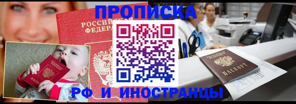 временная регистрация поиск в Рудне