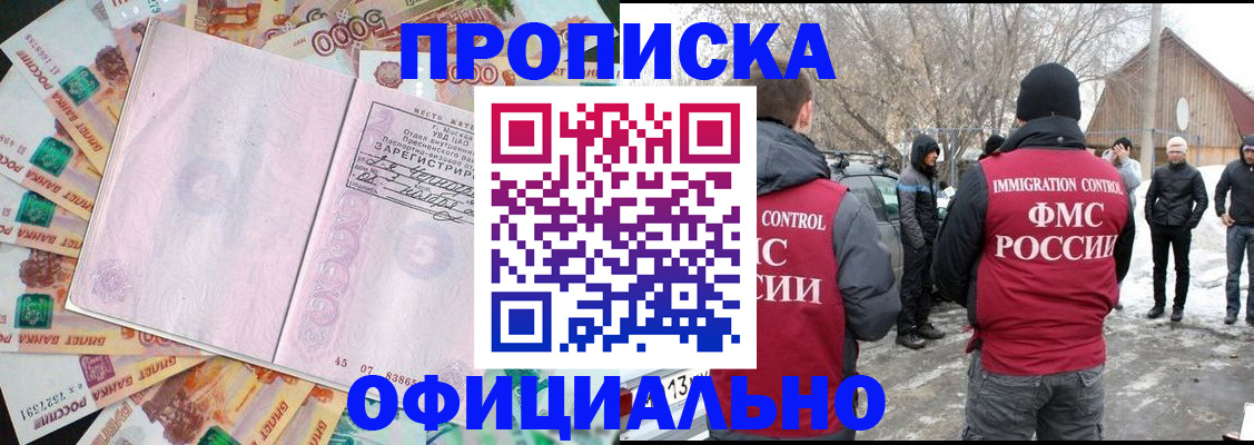 прописка поиск в Рудне