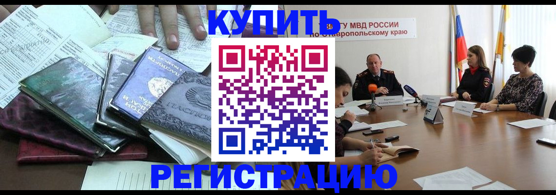 прописка иностранных граждан в Рудне